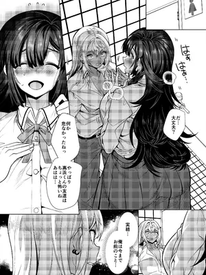 [ホークビット (孝至)] 高浜くん♀はドМ彼女の言いなり_05