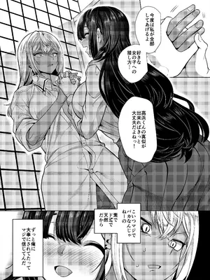 [ホークビット (孝至)] 高浜くん♀はドМ彼女の言いなり_12