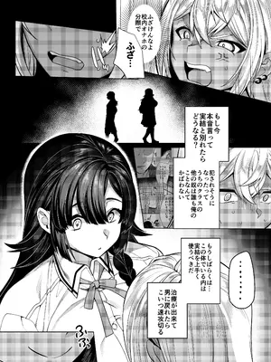 [ホークビット (孝至)] 高浜くん♀はドМ彼女の言いなり_13