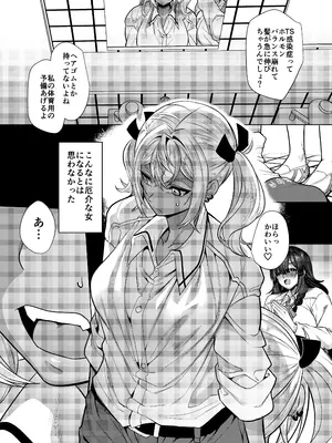 [ホークビット (孝至)] 高浜くん♀はドМ彼女の言いなり_14