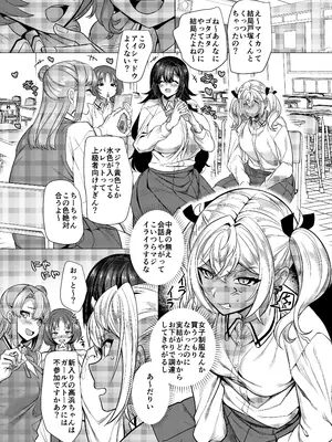 [ホークビット (孝至)] 高浜くん♀はドМ彼女の言いなり_16