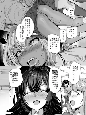 [ホークビット (孝至)] 高浜くん♀はドМ彼女の言いなり_19
