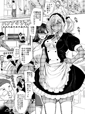 [ホークビット (孝至)] 高浜くん♀はドМ彼女の言いなり_23