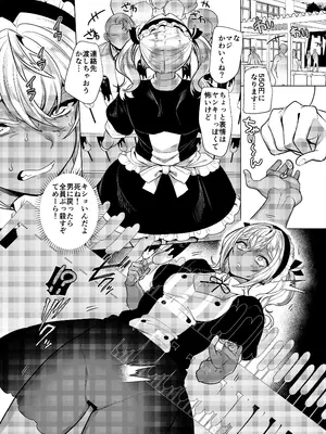 [ホークビット (孝至)] 高浜くん♀はドМ彼女の言いなり_24