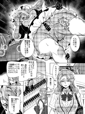 [ホークビット (孝至)] 高浜くん♀はドМ彼女の言いなり_27