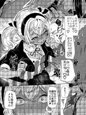 [ホークビット (孝至)] 高浜くん♀はドМ彼女の言いなり_29