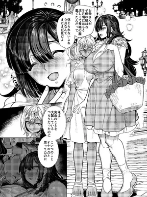 [ホークビット (孝至)] 高浜くん♀はドМ彼女の言いなり_31