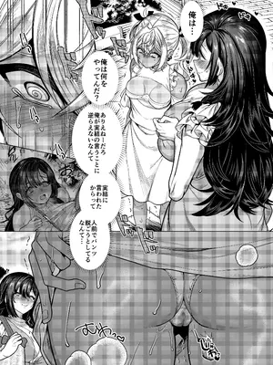 [ホークビット (孝至)] 高浜くん♀はドМ彼女の言いなり_37