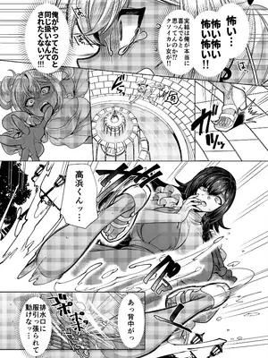 [ホークビット (孝至)] 高浜くん♀はドМ彼女の言いなり_40