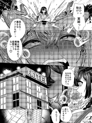 [ホークビット (孝至)] 高浜くん♀はドМ彼女の言いなり_42