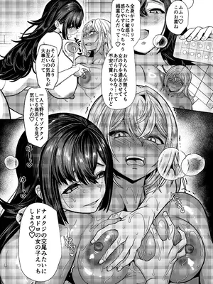 [ホークビット (孝至)] 高浜くん♀はドМ彼女の言いなり_45