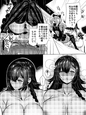 [ホークビット (孝至)] 高浜くん♀はドМ彼女の言いなり_57