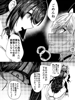 [ホークビット (孝至)] 高浜くん♀はドМ彼女の言いなり_58