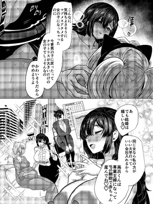 [ホークビット (孝至)] 高浜くん♀はドМ彼女の言いなり_59
