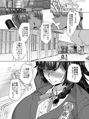 [ホークビット (孝至)] 高浜くん♀はドМ彼女の言いなり_69