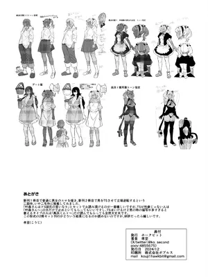 [ホークビット (孝至)] 高浜くん♀はドМ彼女の言いなり_71