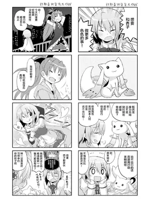 (C81) [えねるぎあ (ぴかち)] さやかの×××大作戦 (魔法少女まどか☆マギカ) [透明声彩汉化组]_04