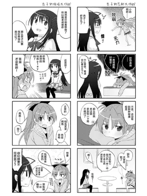 (C81) [えねるぎあ (ぴかち)] さやかの×××大作戦 (魔法少女まどか☆マギカ) [透明声彩汉化组]_05