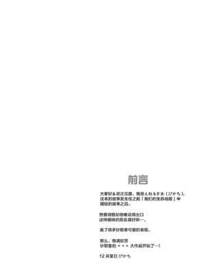 (C81) [えねるぎあ (ぴかち)] さやかの×××大作戦 (魔法少女まどか☆マギカ) [透明声彩汉化组]_06