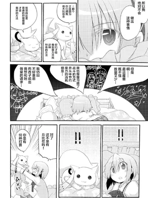 (C81) [えねるぎあ (ぴかち)] さやかの×××大作戦 (魔法少女まどか☆マギカ) [透明声彩汉化组]_08