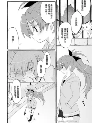 (C81) [えねるぎあ (ぴかち)] さやかの×××大作戦 (魔法少女まどか☆マギカ) [透明声彩汉化组]_10