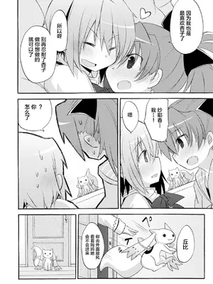 (C81) [えねるぎあ (ぴかち)] さやかの×××大作戦 (魔法少女まどか☆マギカ) [透明声彩汉化组]_14