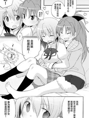 (C81) [えねるぎあ (ぴかち)] さやかの×××大作戦 (魔法少女まどか☆マギカ) [透明声彩汉化组]_15