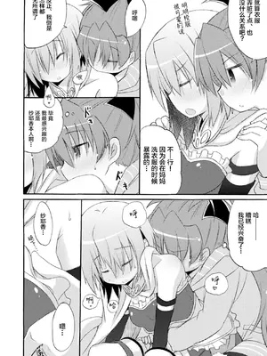 (C81) [えねるぎあ (ぴかち)] さやかの×××大作戦 (魔法少女まどか☆マギカ) [透明声彩汉化组]_16