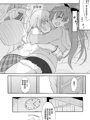 (C81) [えねるぎあ (ぴかち)] さやかの×××大作戦 (魔法少女まどか☆マギカ) [透明声彩汉化组]_24