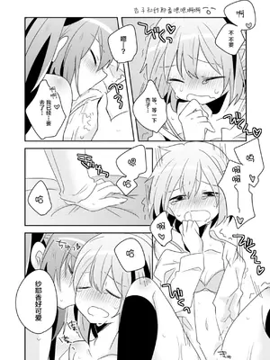 (C81) [えねるぎあ (ぴかち)] さやかの×××大作戦 (魔法少女まどか☆マギカ) [透明声彩汉化组]_28