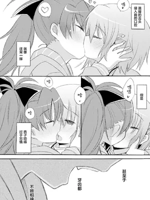 (C81) [えねるぎあ (ぴかち)] さやかの×××大作戦 (魔法少女まどか☆マギカ) [透明声彩汉化组]_32