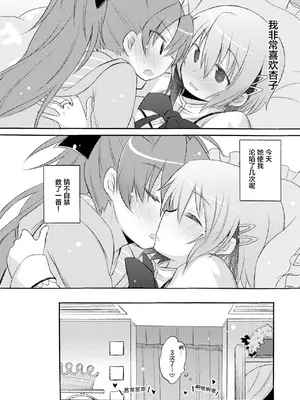 (C81) [えねるぎあ (ぴかち)] さやかの×××大作戦 (魔法少女まどか☆マギカ) [透明声彩汉化组]_34