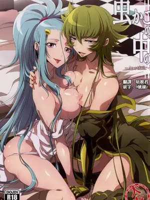 (C86) [貧乏ゆすり超特急 (モチマコ)] 虫かごの中の -Another- (聖闘士星矢Ω) [大友同好会]