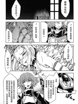 (C86) [貧乏ゆすり超特急 (モチマコ)] 虫かごの中の -Another- (聖闘士星矢Ω) [大友同好会]_03