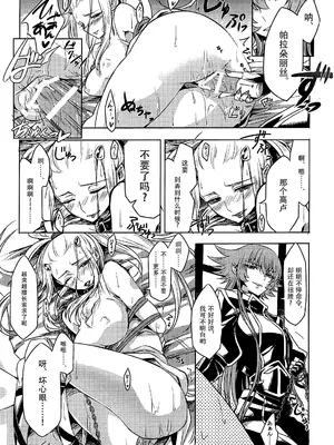 (C86) [貧乏ゆすり超特急 (モチマコ)] 虫かごの中の -Another- (聖闘士星矢Ω) [大友同好会]_04