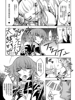(C86) [貧乏ゆすり超特急 (モチマコ)] 虫かごの中の -Another- (聖闘士星矢Ω) [大友同好会]_05