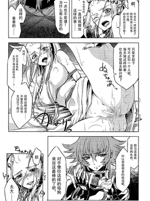 (C86) [貧乏ゆすり超特急 (モチマコ)] 虫かごの中の -Another- (聖闘士星矢Ω) [大友同好会]_06