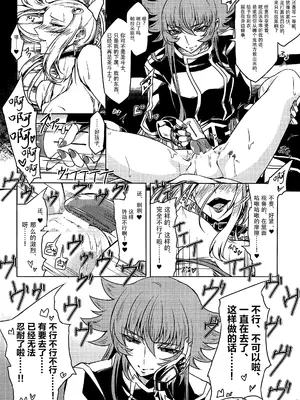 (C86) [貧乏ゆすり超特急 (モチマコ)] 虫かごの中の -Another- (聖闘士星矢Ω) [大友同好会]_08