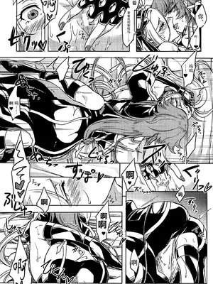 (C86) [貧乏ゆすり超特急 (モチマコ)] 虫かごの中の -Another- (聖闘士星矢Ω) [大友同好会]_11