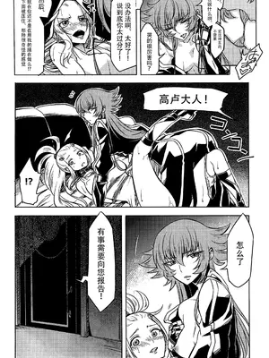 (C86) [貧乏ゆすり超特急 (モチマコ)] 虫かごの中の -Another- (聖闘士星矢Ω) [大友同好会]_12