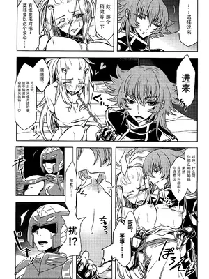 (C86) [貧乏ゆすり超特急 (モチマコ)] 虫かごの中の -Another- (聖闘士星矢Ω) [大友同好会]_13