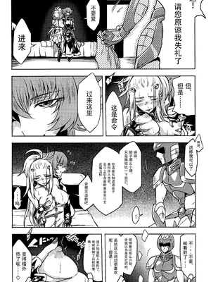 (C86) [貧乏ゆすり超特急 (モチマコ)] 虫かごの中の -Another- (聖闘士星矢Ω) [大友同好会]_14