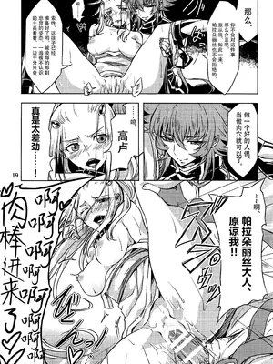(C86) [貧乏ゆすり超特急 (モチマコ)] 虫かごの中の -Another- (聖闘士星矢Ω) [大友同好会]_17