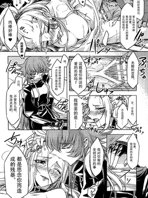 (C86) [貧乏ゆすり超特急 (モチマコ)] 虫かごの中の -Another- (聖闘士星矢Ω) [大友同好会]_18