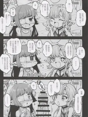 (C105) [ひやかけごはん (小矢部亮)] お金を稼ぐためにハーヴィンえっちビデオを撮影します! (グランブルーファンタジー) [张佳乐个人汉化]_03