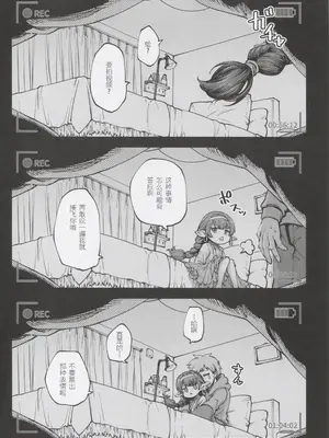 (C105) [ひやかけごはん (小矢部亮)] お金を稼ぐためにハーヴィンえっちビデオを撮影します! (グランブルーファンタジー) [张佳乐个人汉化]_15