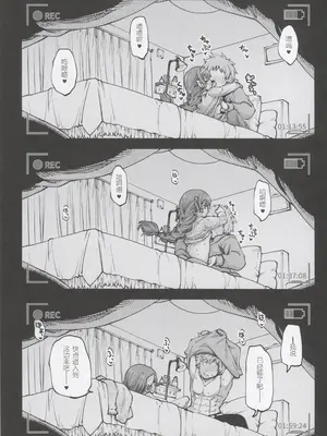 (C105) [ひやかけごはん (小矢部亮)] お金を稼ぐためにハーヴィンえっちビデオを撮影します! (グランブルーファンタジー) [张佳乐个人汉化]_16