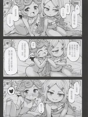 (C105) [ひやかけごはん (小矢部亮)] お金を稼ぐためにハーヴィンえっちビデオを撮影します! (グランブルーファンタジー) [张佳乐个人汉化]_19