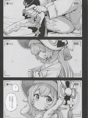 (C105) [ひやかけごはん (小矢部亮)] お金を稼ぐためにハーヴィンえっちビデオを撮影します! (グランブルーファンタジー) [张佳乐个人汉化]_23