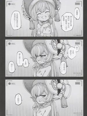 (C105) [ひやかけごはん (小矢部亮)] お金を稼ぐためにハーヴィンえっちビデオを撮影します! (グランブルーファンタジー) [张佳乐个人汉化]_24